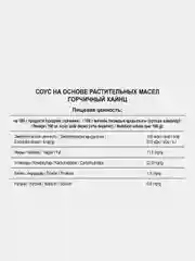 Соус HEINZ Горчичный, дип-пот, 25 штук по 25 мл