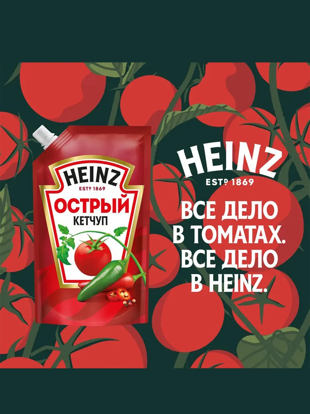 Кетчуп HEINZ Супер острый, 320 г