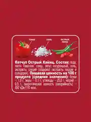 Кетчуп HEINZ Супер острый, 320 г