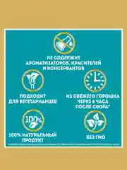 Горошек HEINZ, зеленый, 400 г