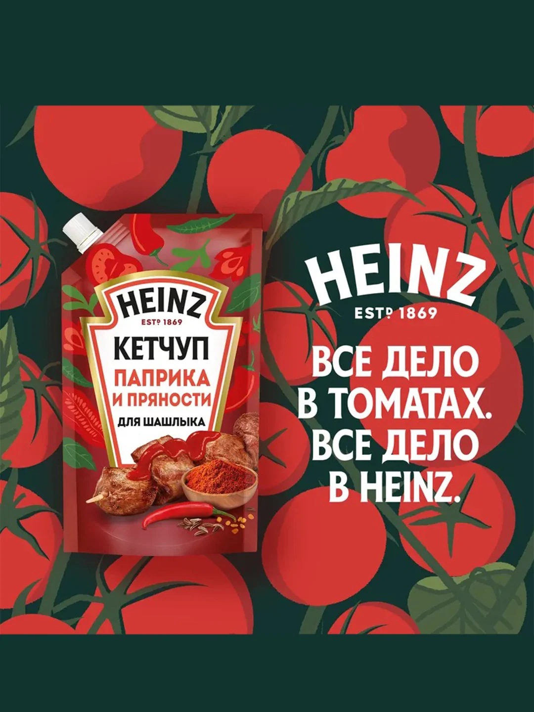 Кетчуп HEINZ Перечный карри, 320 г