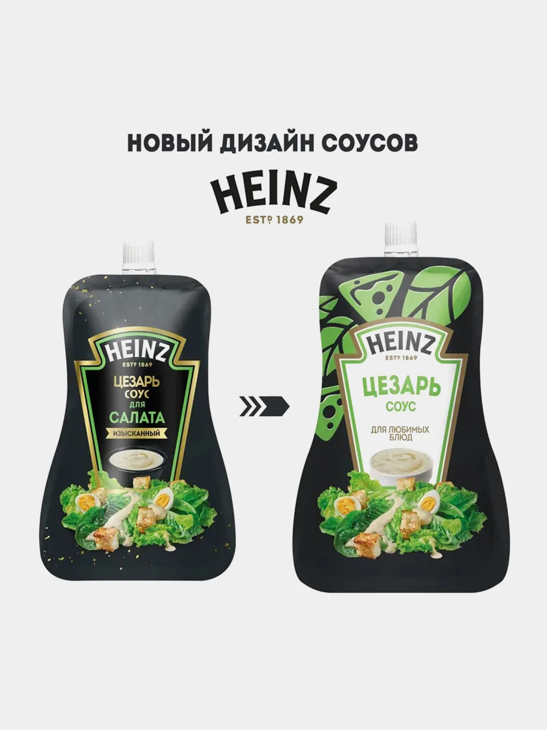 Соус HEINZ Цезарь, 200 г