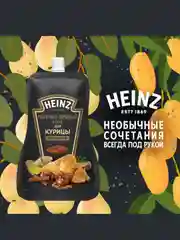 Соус HEINZ Перечно-Пряный, для курицы, 200 г