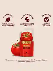Кетчуп томатный PIKADOR, 500 г
