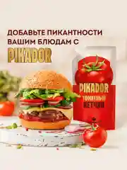 Кетчуп томатный PIKADOR, 500 г