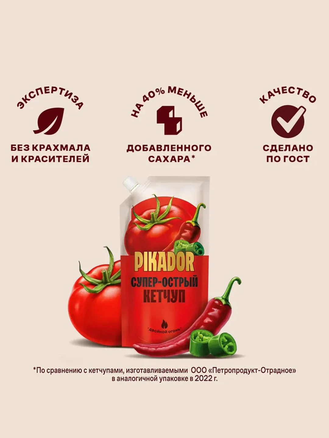 Кетчуп томатный PIKADOR Супер-острый, 500 г