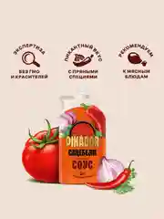 Соус PIKADOR Сацебели, 200 г