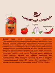 Соус PIKADOR Сацебели, 200 г