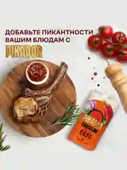 Соус PIKADOR Сацебели, 200 г