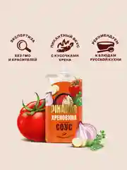Соус PIKADOR Хреновина, 200 г