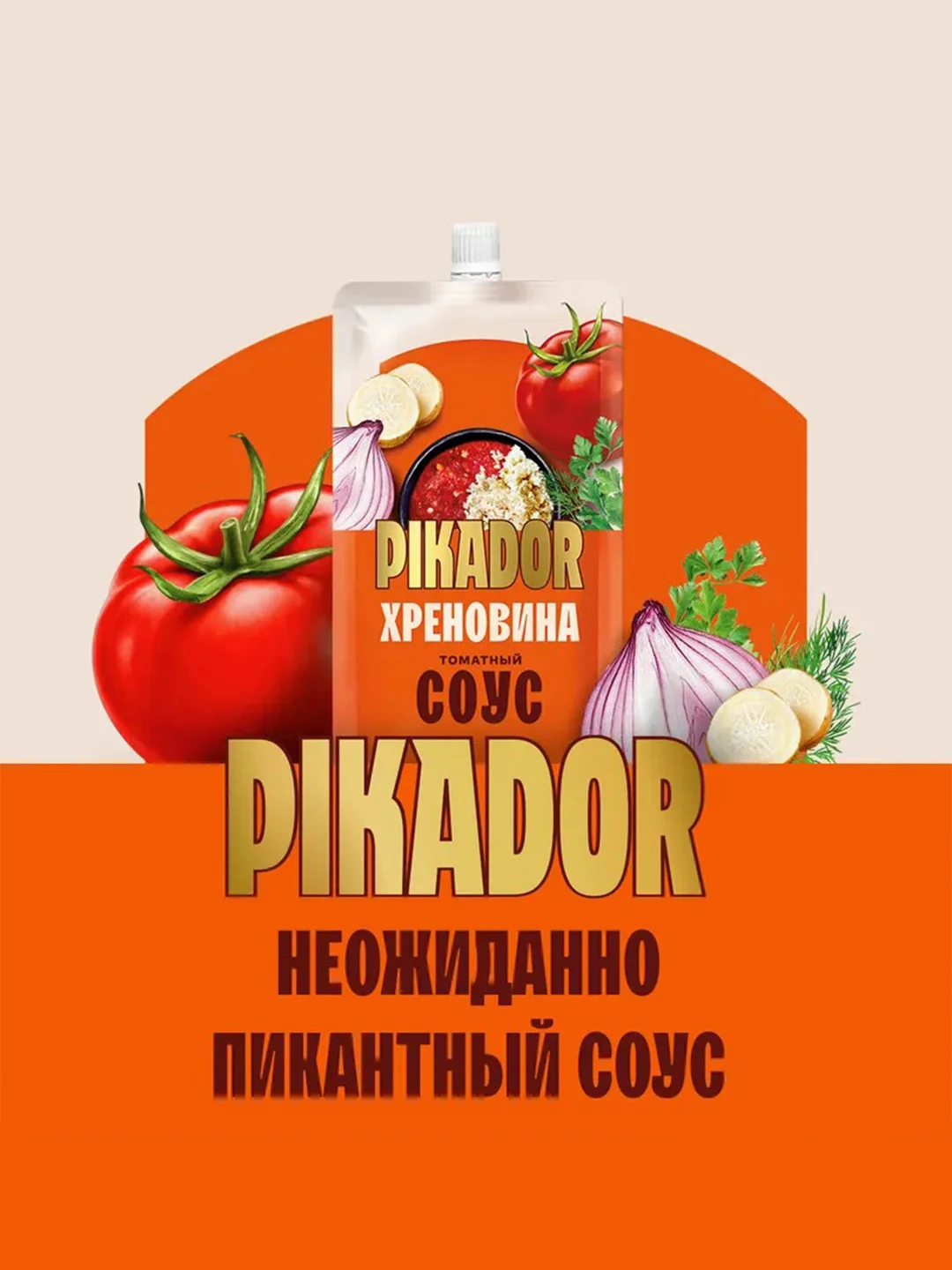 Соус PIKADOR Хреновина, 200 г