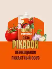 Соус PIKADOR Хреновина, 200 г