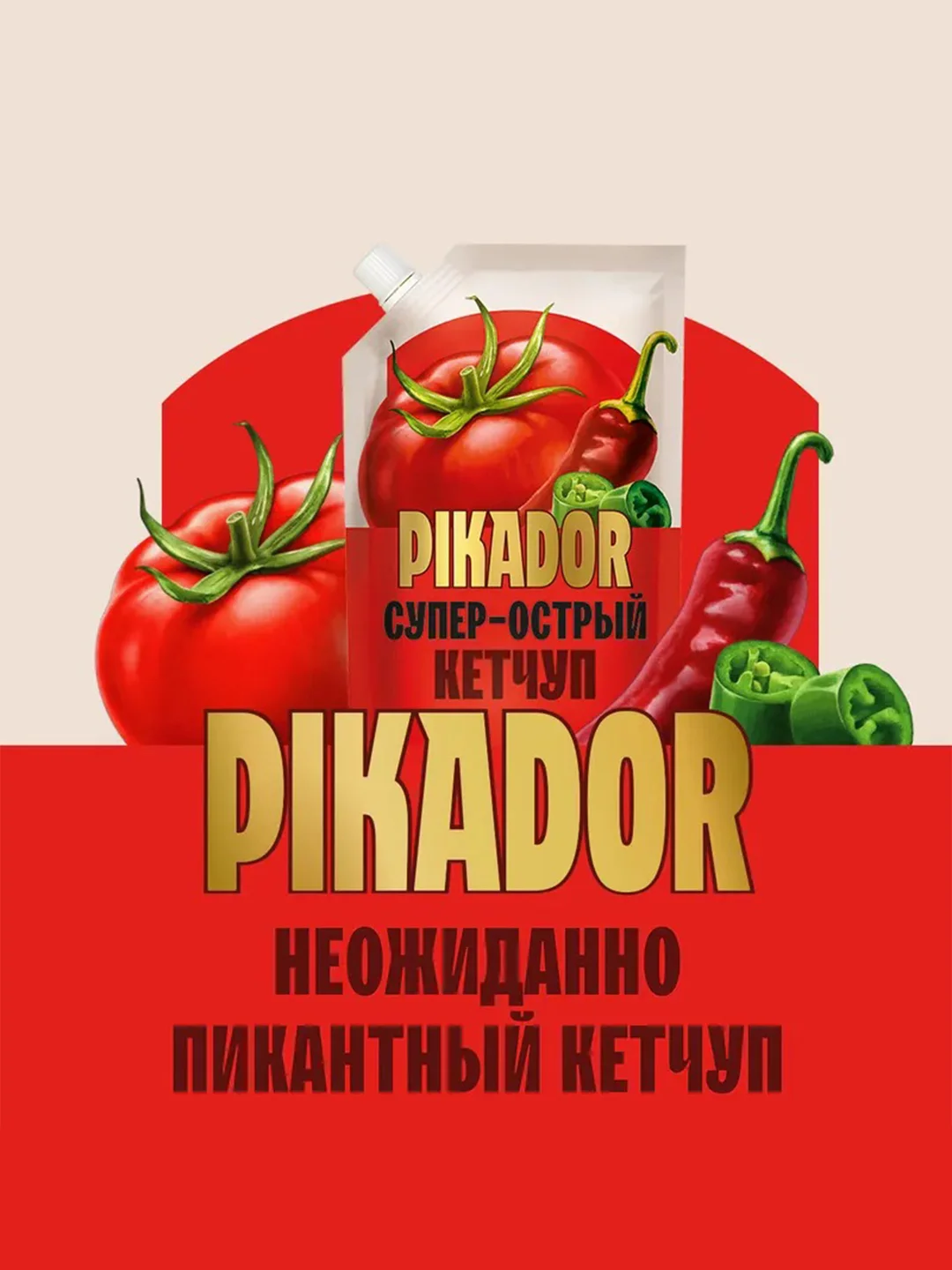 Кетчуп томатный PIKADOR Супер-острый, 300 г