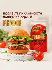 Кетчуп томатный PIKADOR Супер-острый, 300 г