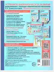 Я считаю до пяти. ЧЕРНО-БЕЛАЯ Рабочая тетрадь для детей 4-5 лет. ФГОС ДО (2024)