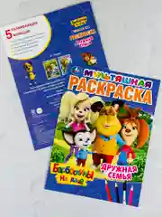 Детская мультяшная раскраска Барбоскины на даче Роза Лиза