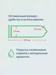 Презервативы UNILATEX Extra Strong, 12 штук + 3 штуки