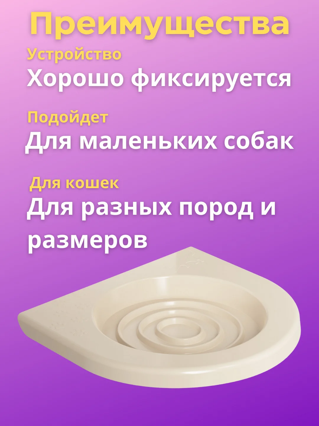 Лоток-туалет для приучения кошек к унитазу