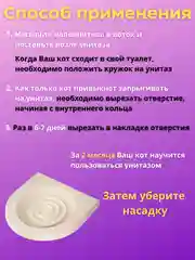 Лоток-туалет для приучения кошек к унитазу
