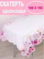 Тёмно-розовый скатерть одноразовая для праздника/ На день рождения