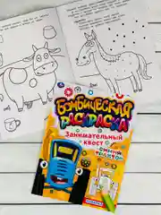 Раскраска Синий трактор Транспорт Ферма рисование Книга по полям едет к нам