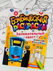 Раскраска Синий трактор Транспорт Ферма рисование Книга по полям едет к нам