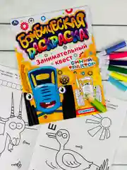 Раскраска Синий трактор Транспорт Ферма рисование Книга по полям едет к нам