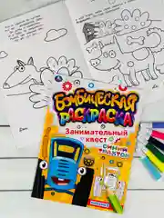 Раскраска Синий трактор Транспорт Ферма рисование Книга по полям едет к нам