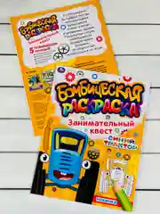 Раскраска Синий трактор Транспорт Ферма рисование Книга по полям едет к нам