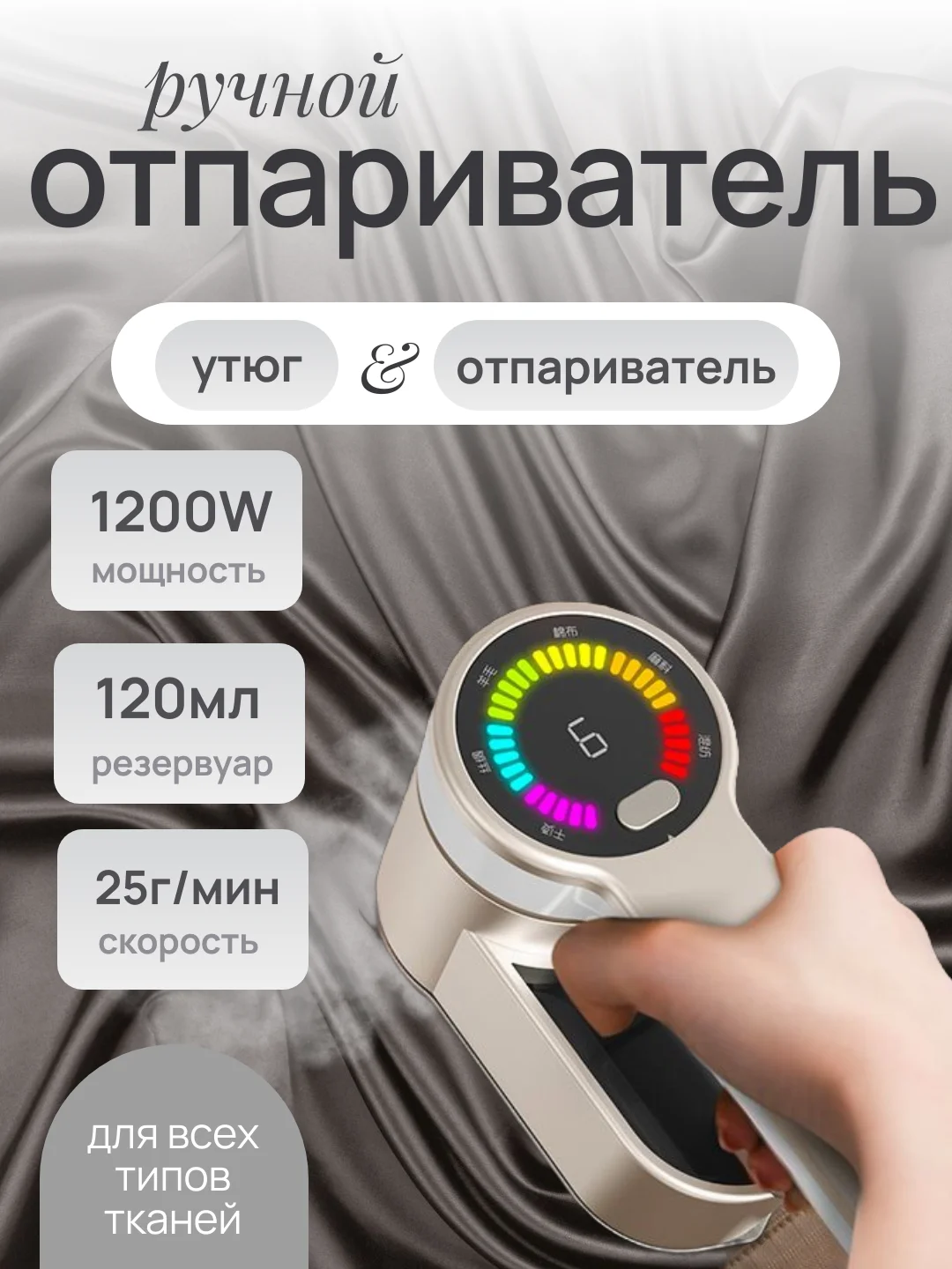 Золотой отпариватель ручной, парогенератор, утюг вертикальный