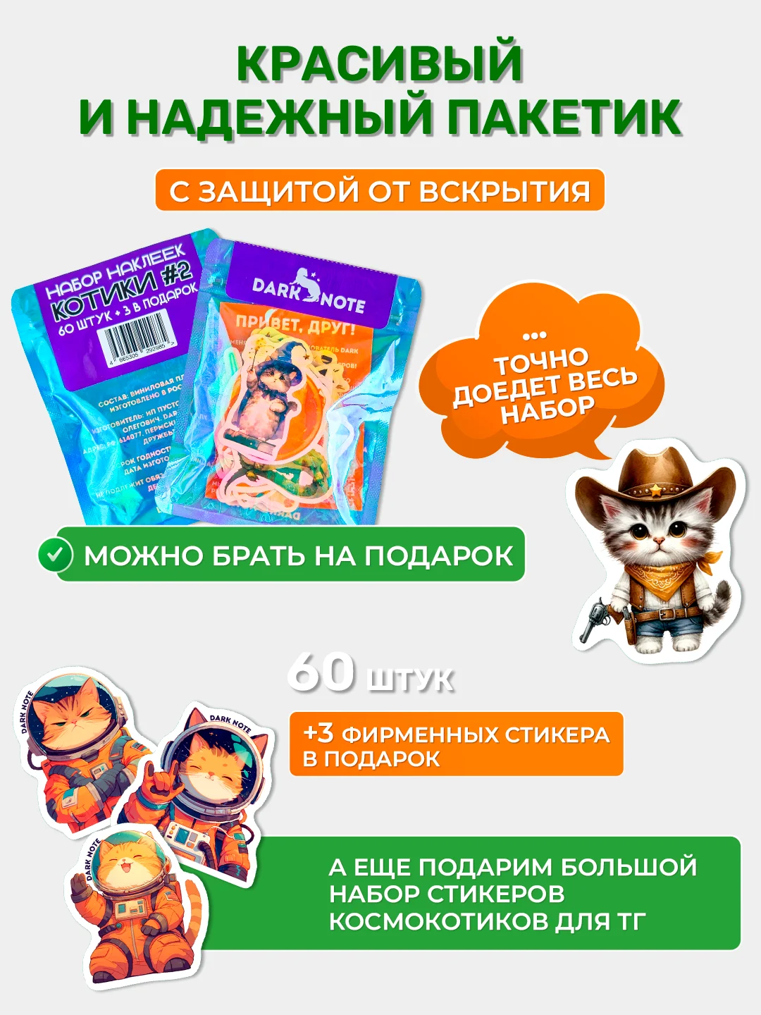 Стикеры на телефон котики виниловые 63 шт