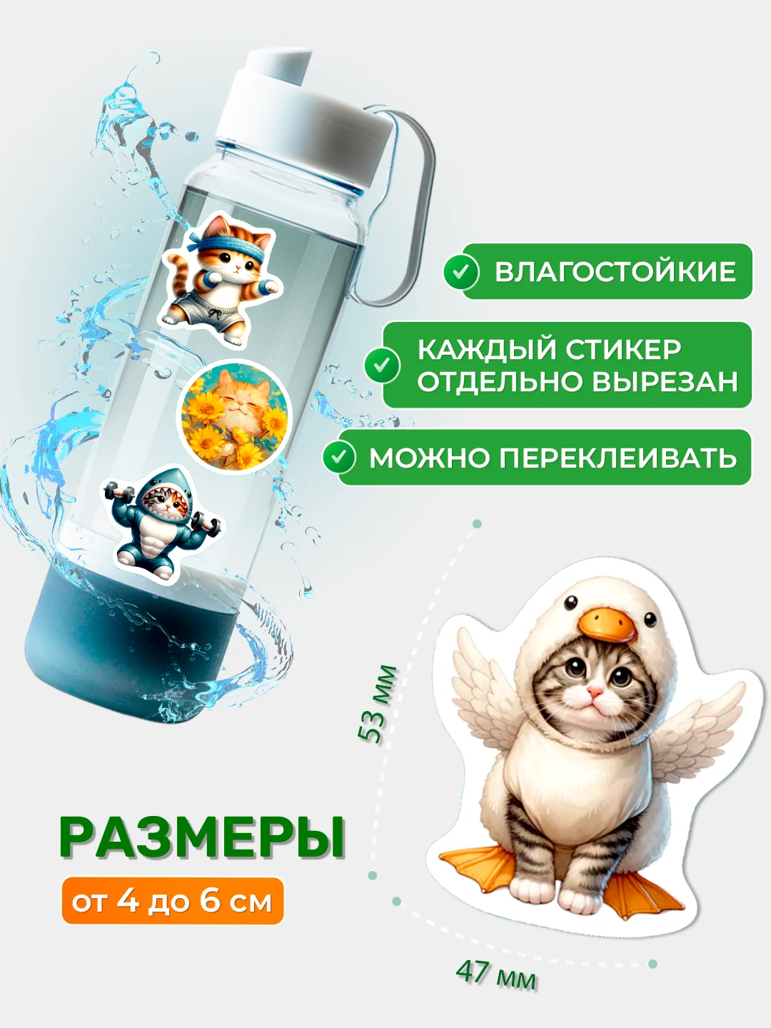 Стикеры на телефон котики виниловые 63 шт