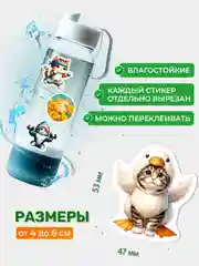 Стикеры на телефон котики виниловые 63 шт