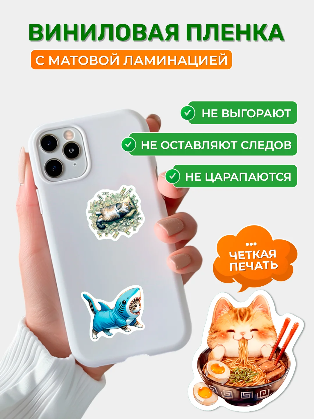 Стикеры на телефон котики виниловые 63 шт