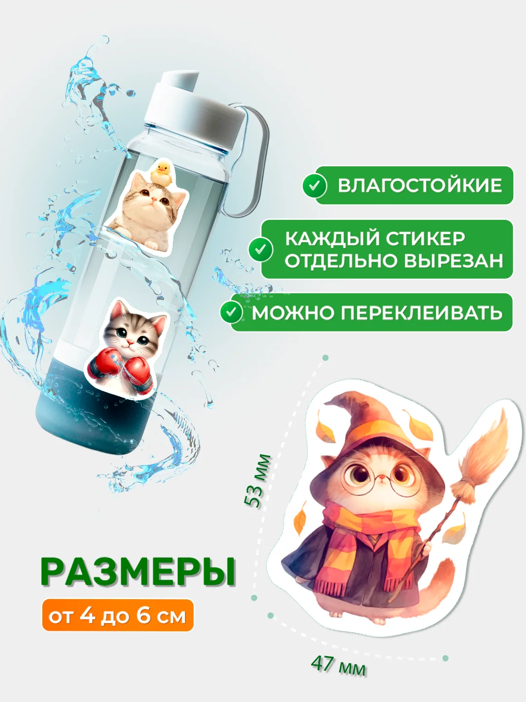 Стикеры на телефон котики виниловые 312 шт