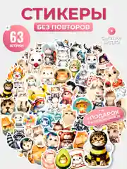 Стикеры на телефон котики виниловые 312 шт