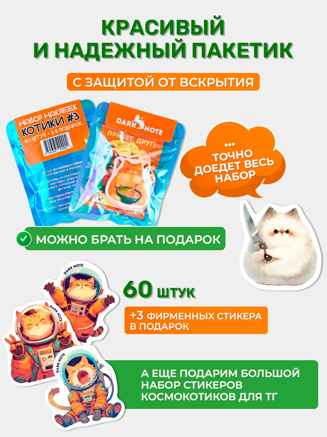 Стикеры на телефон котики виниловые 312 шт