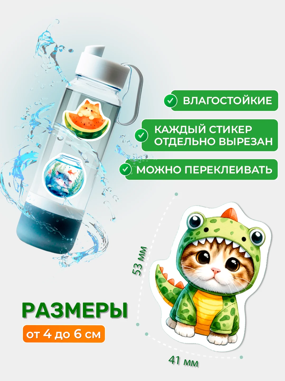 Стикеры на телефон котики виниловые 63 шт