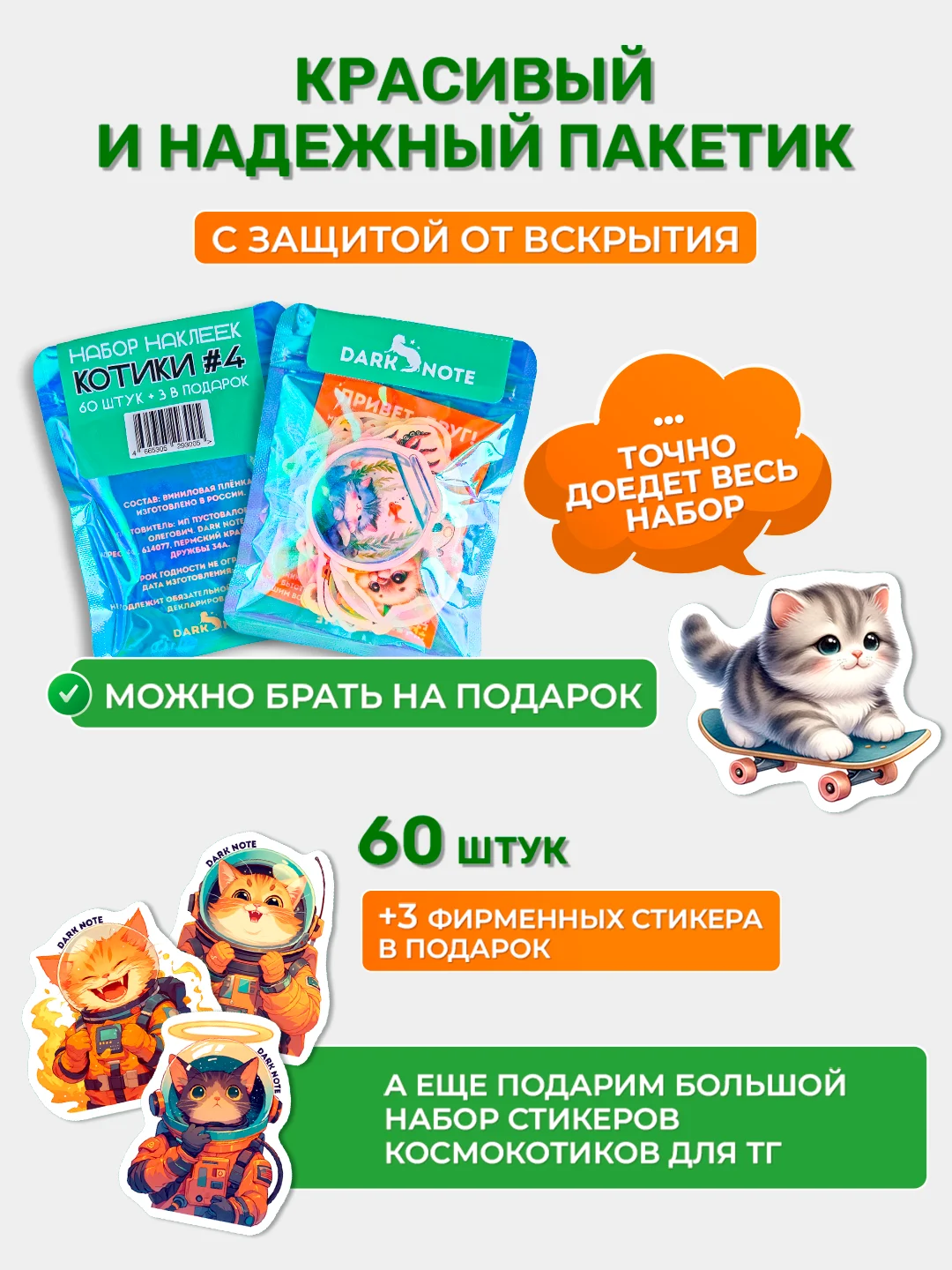 Стикеры на телефон котики виниловые 63 шт