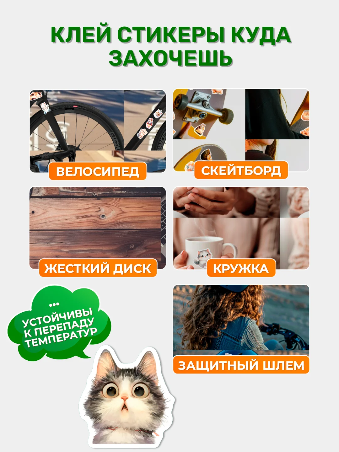Стикеры на телефон котики виниловые 63 шт