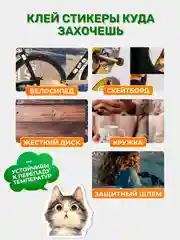 Стикеры на телефон котики виниловые 63 шт