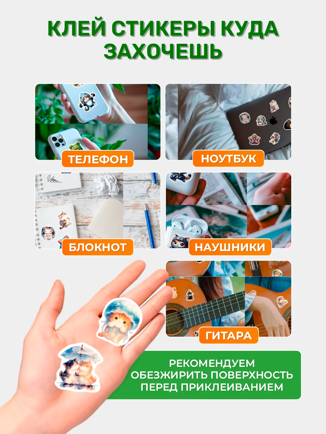 Стикеры на телефон котики виниловые 63 шт