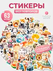 Стикеры на телефон котики виниловые 63 шт