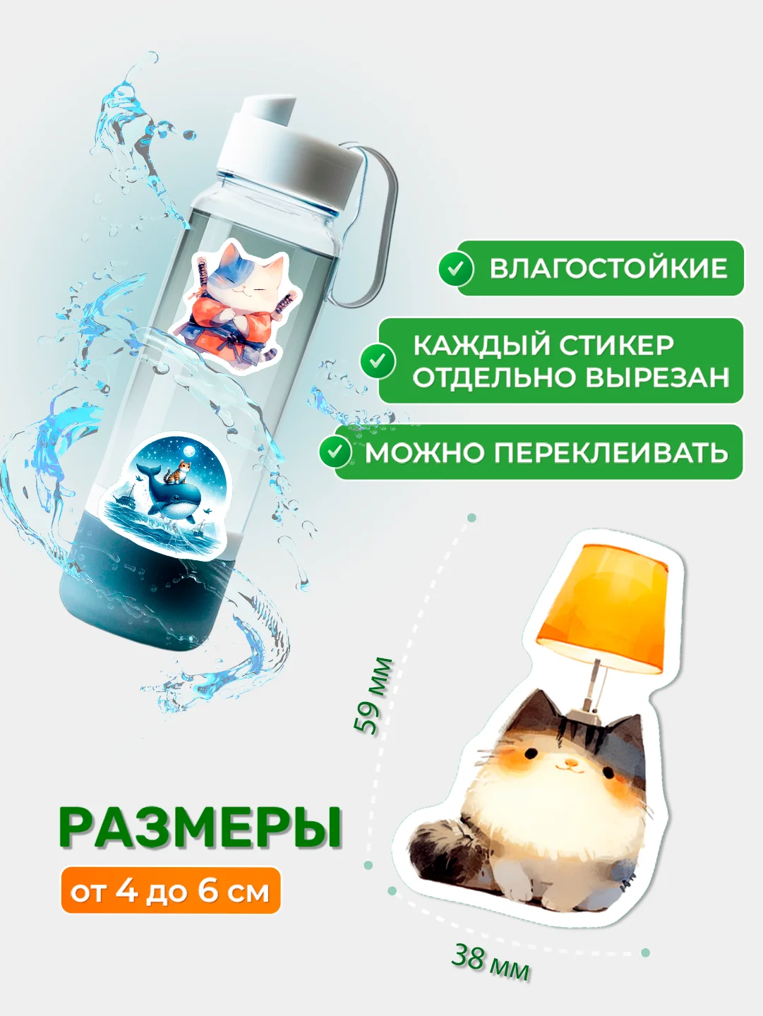 Набор стикеров "Котики 5", 63 шт