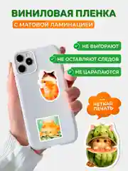 Набор стикеров "Котики 5", 63 шт