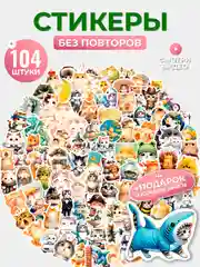 Набор стикеров "Котики 7", 103 шт