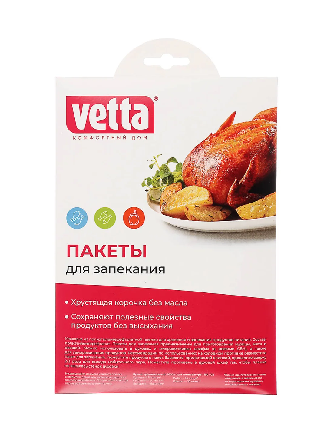 Пакет для запекания 35x40 см, 10 штук