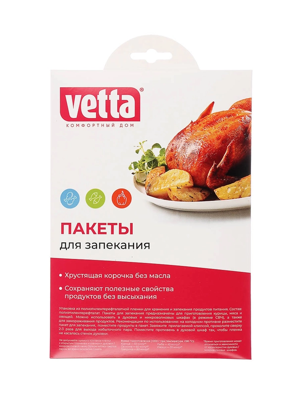 Пакет для запекания 35x40 см, 10 штук