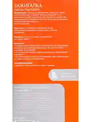 Зажигалка пьезо-пистолет кухонная, для газовой плиты, блистер