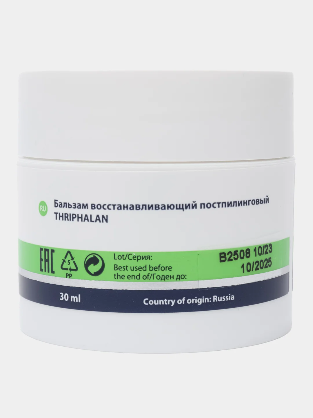 Medic Control Peel THRIPHALAN Бальзам для поврежденной кожи после пилинга, 30 мл
